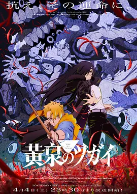 灵笼 动漫 2019 艺画开天